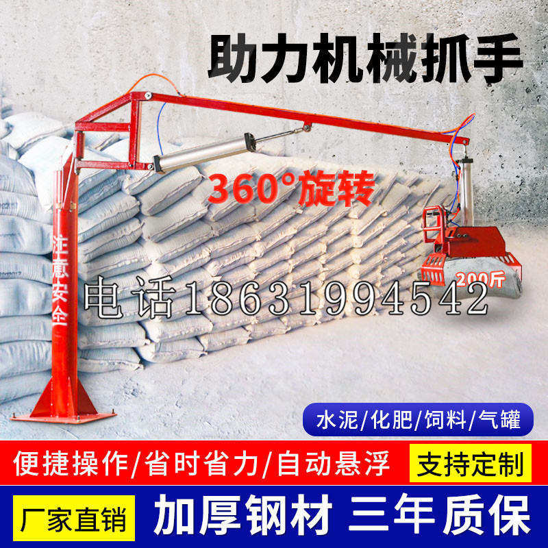乐至县助力机械抓手 平衡吊悬臂吊机车 360°旋转机械手臂 翰盾
